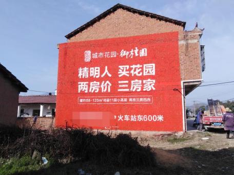 桑植如何让墙体广告展现最大化效果