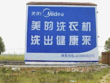 桑植墙体广告——城乡最后一公里传播的广告利器