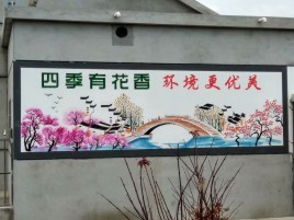 桑植墙绘的特点和形势
