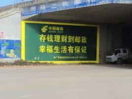 桑植墙体广告的整合营销的新方式