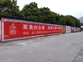 桑植墙体广告对比传统广告媒介的优势