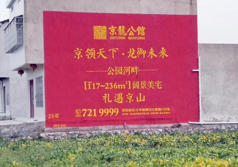 桑植墙体广告发布的关键问题