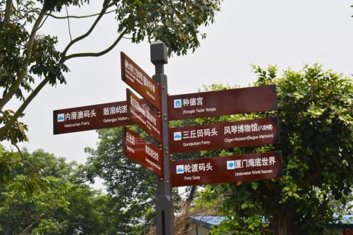 桑植5A景区标识标牌系统规范性