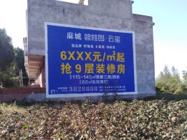 桑植墙体广告的好处