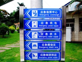 桑植标识导向系统设计需要掌握的四大元素