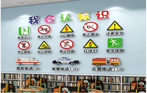 桑植安全标识在幼儿园实施的重要性