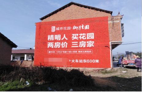 桑植如何让湖北墙体广告展现好的效果？