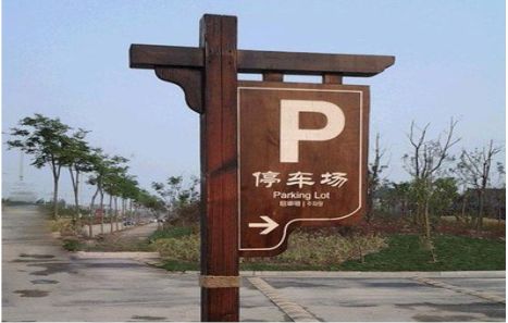 桑植制作标识牌需要注意什么？