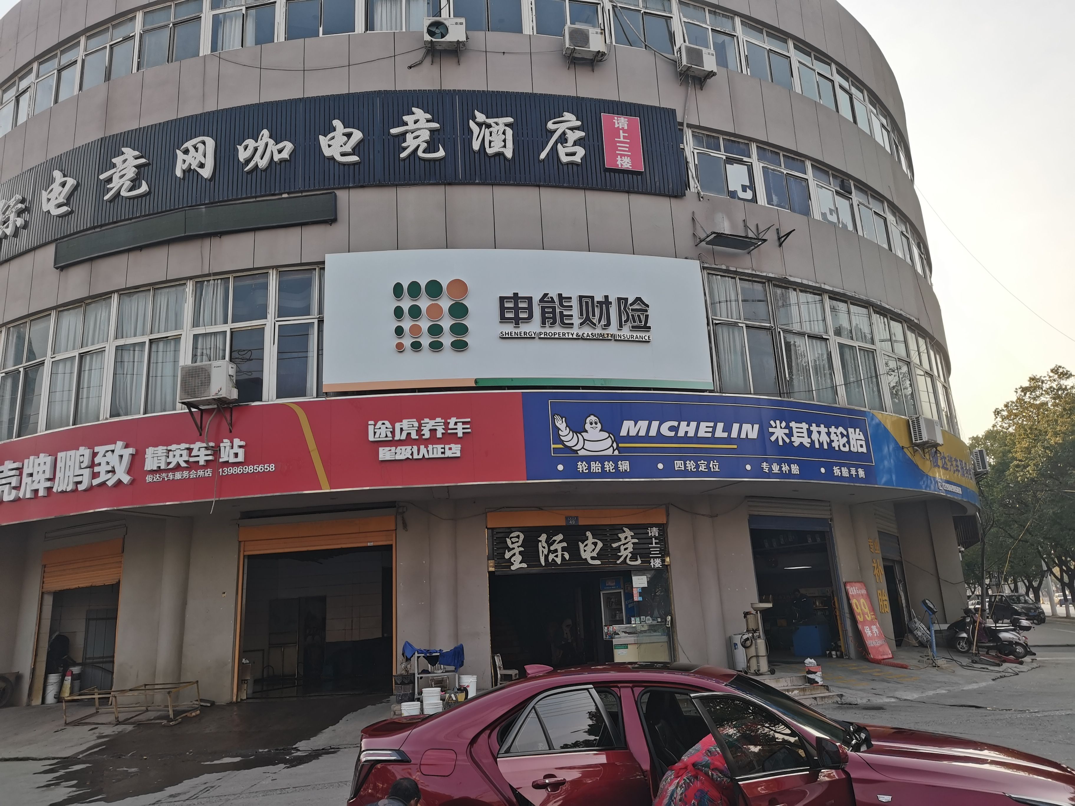 桑植申能财险门头