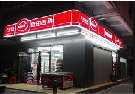桑植便利店灯箱制作材质如何选择？