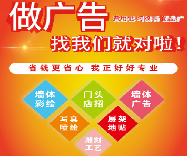 桑植户外广告安装知识。