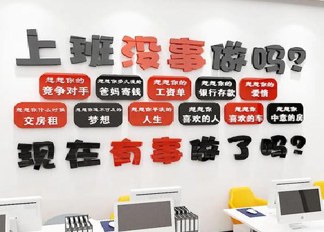 桑植如何利用亚克力制作公司文化墙？