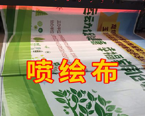 桑植喷绘布有多少种类？