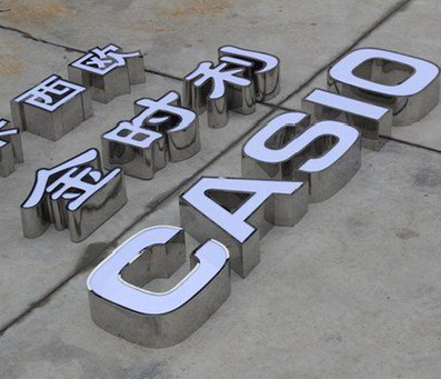 桑植定制发光字需要多久？