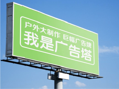 桑植线下品牌宣传：户外广告的实际应用价值分析