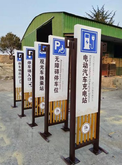 桑植标识标牌常见的问题解析。