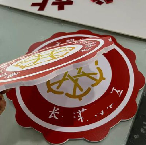 桑植PVC加UV打印的过程梳理。